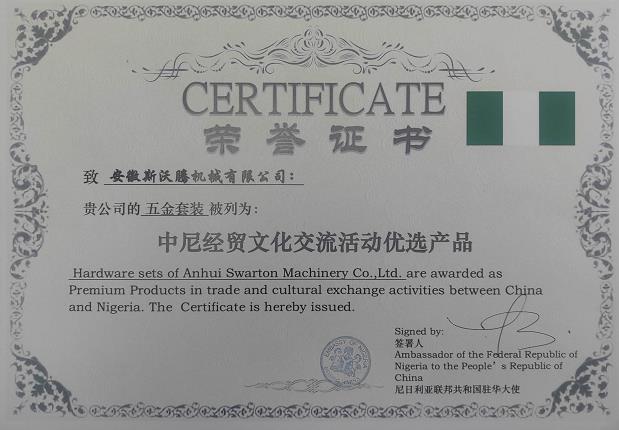 榮譽證書